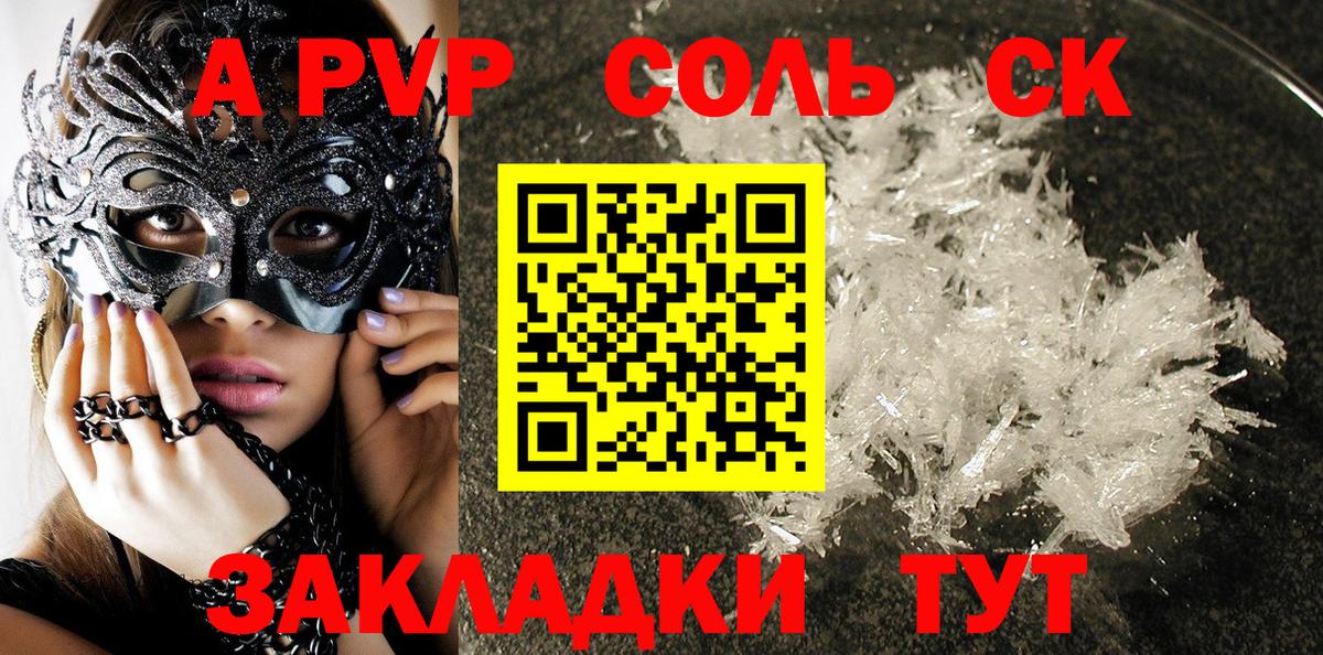 A PVP VHQ Соликамск