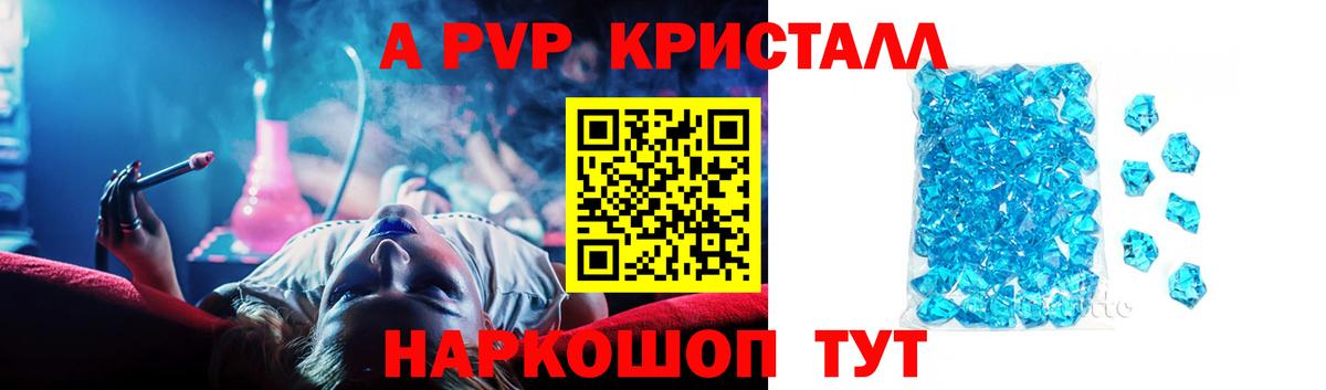 Alpha-PVP кристаллы  APVP СК  Соликамск  А ПВП кристаллы  Вход с VPN 