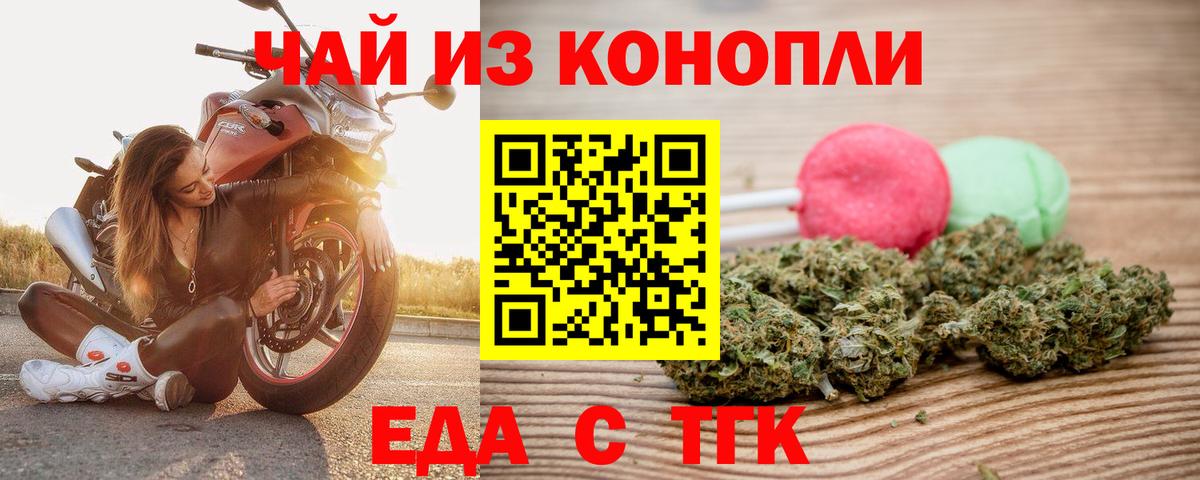 Соликамск  Печенье с ТГК марихуана  Вход с VPN 