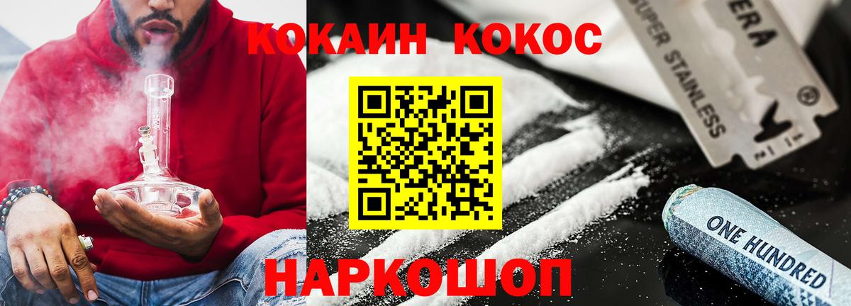 КОКАИН  Вход с VPN  Соликамск  КОКАИН Колумбийский  купить закладку  COCAIN VHQ 