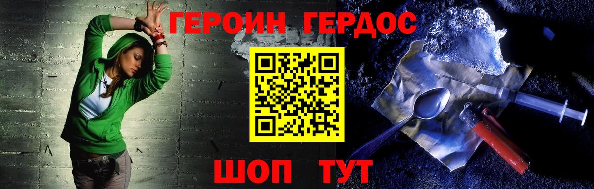 Героин афганец  Вход с VPN  Соликамск 
