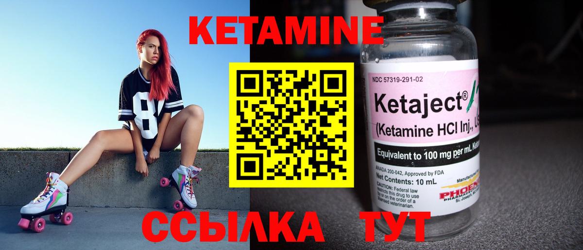 Кетамин VHQ Соликамск