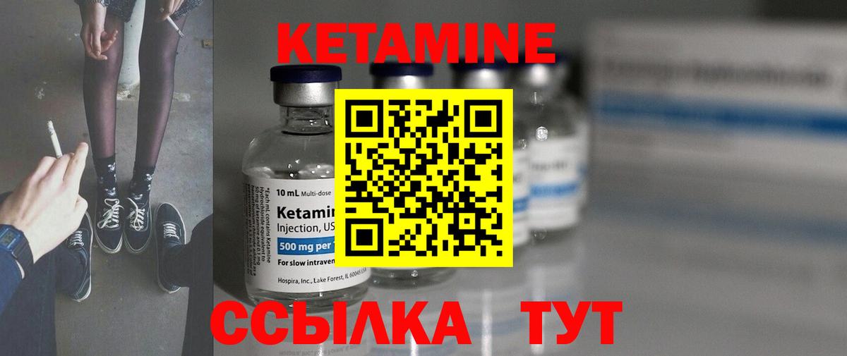 КЕТАМИН ketamine  Кетамин VHQ  Вход с VPN  Соликамск 