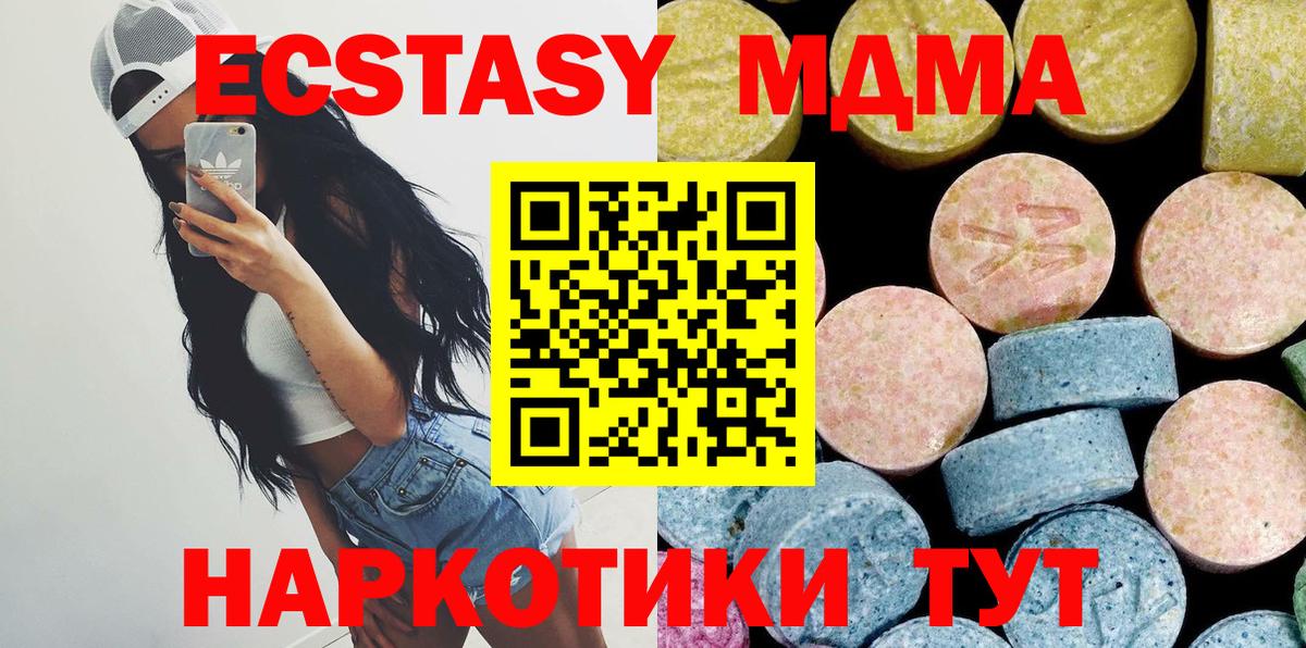МДМА Molly  MDMA кристаллы  MDMA  Вход с VPN  Соликамск 