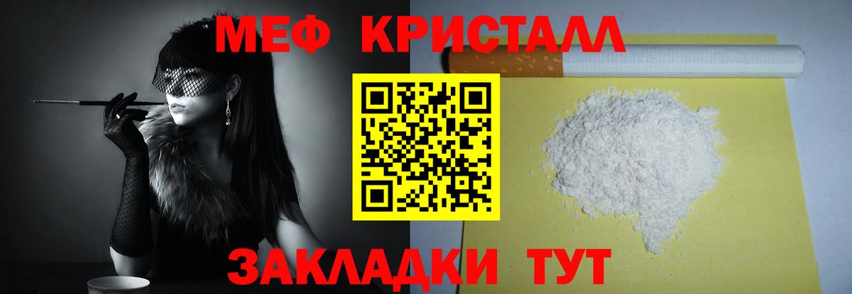 Меф мука Соликамск