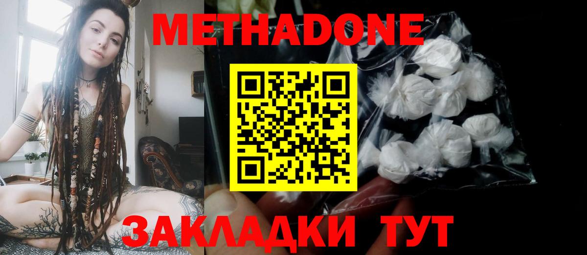 Соликамск  Метадон мёд  гидра   МЕТАДОН мёд  Вход с VPN 