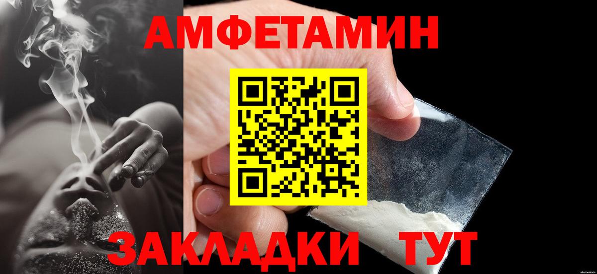 АМФЕТАМИН Соликамск