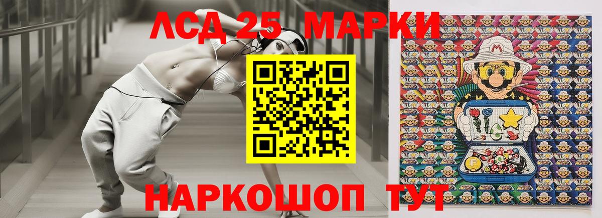 Марки 25I-NBOMe 1,5мг Соликамск