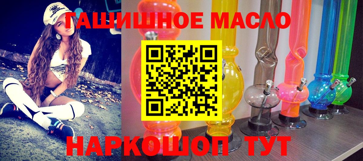 ТГК гашишное масло  Вход с VPN  ТГК вейп  Соликамск 